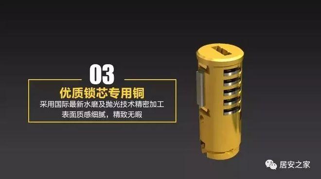 换锁就换防盗锁 居安之家为家庭大安全护航