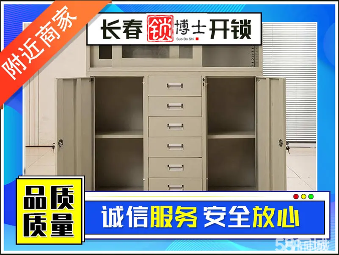 开锁换锁修锁开智能门锁换锁芯防盗门维修开保险柜锁