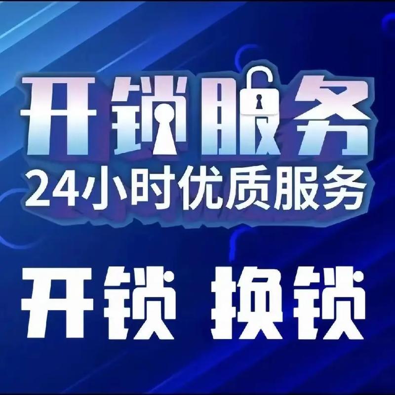 高明区本地开锁.高明区本地开锁换锁#开锁套路有多深 #开锁价 - 抖音